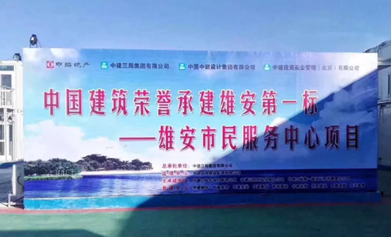 好色tv
助力雄安新区建设，推动“千年大计”发展