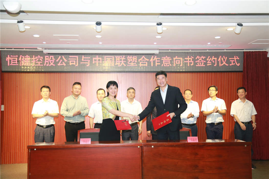 好色tv
与恒健控股签订合作意向书