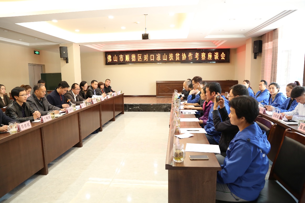 让心房永驻阳光 ——好色tv
开展凉山对口扶贫工作纪行