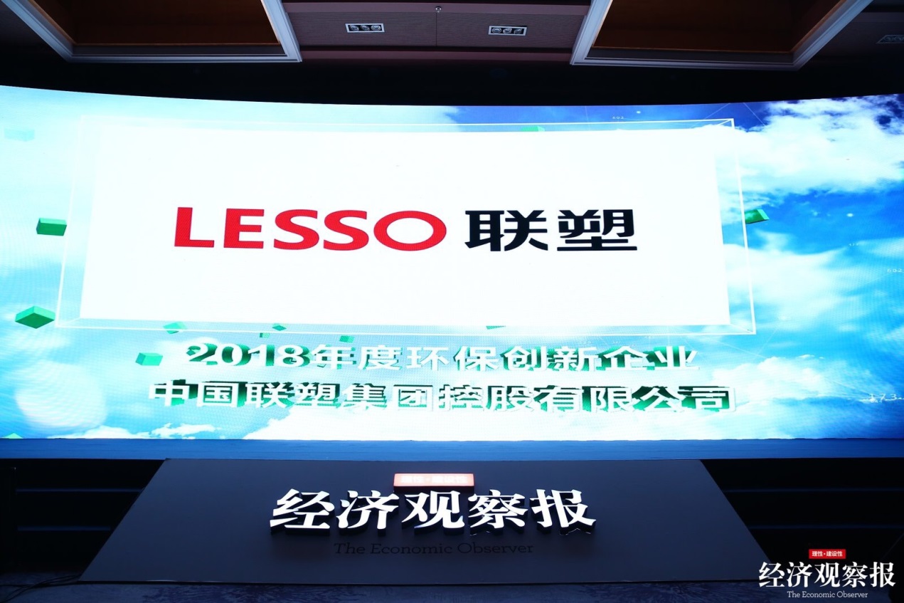 再载丰碑|好色tv
荣膺2018年度环保创新企业