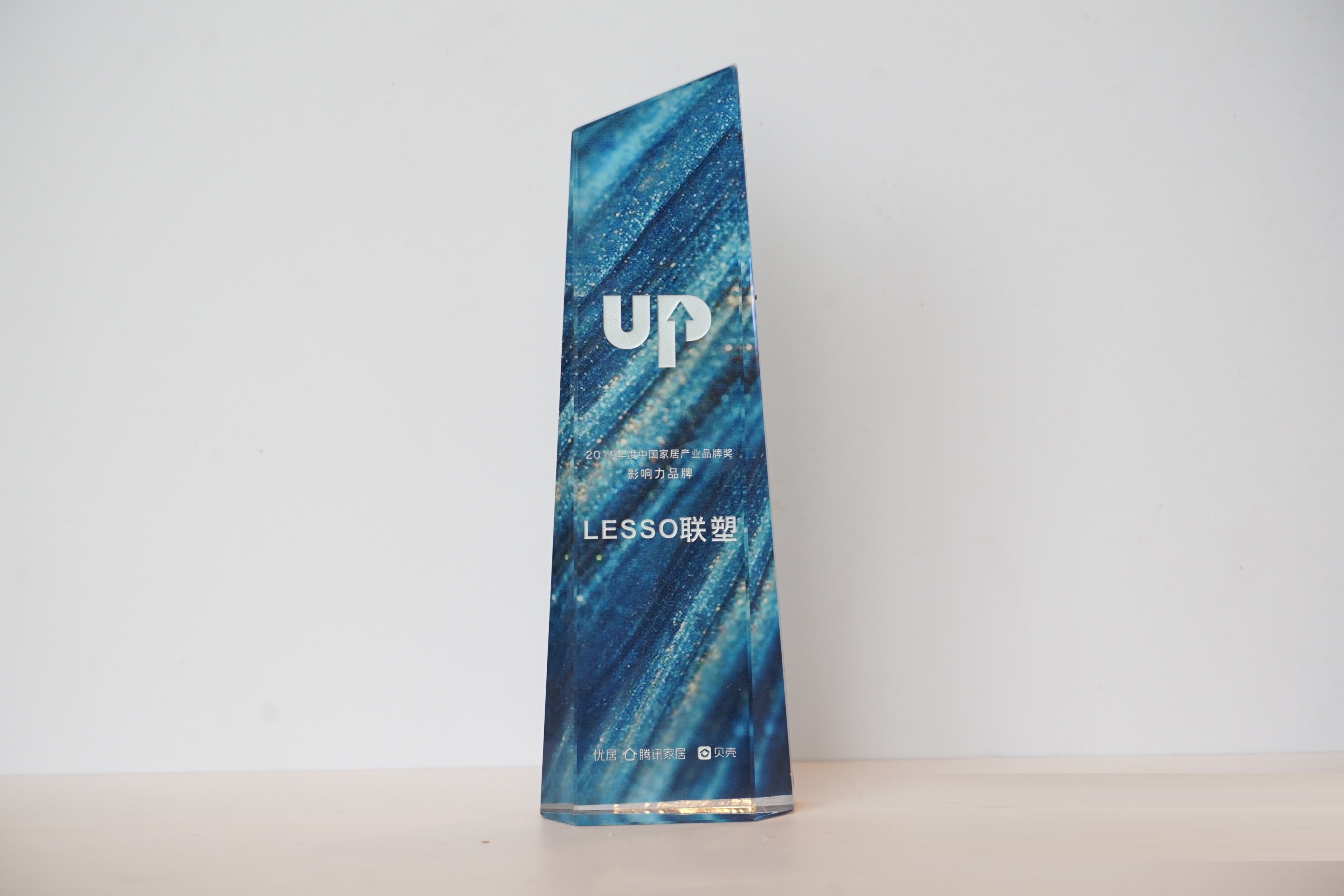 2019年度中国家居产业品牌奖 影响力品牌——LESSO联塑