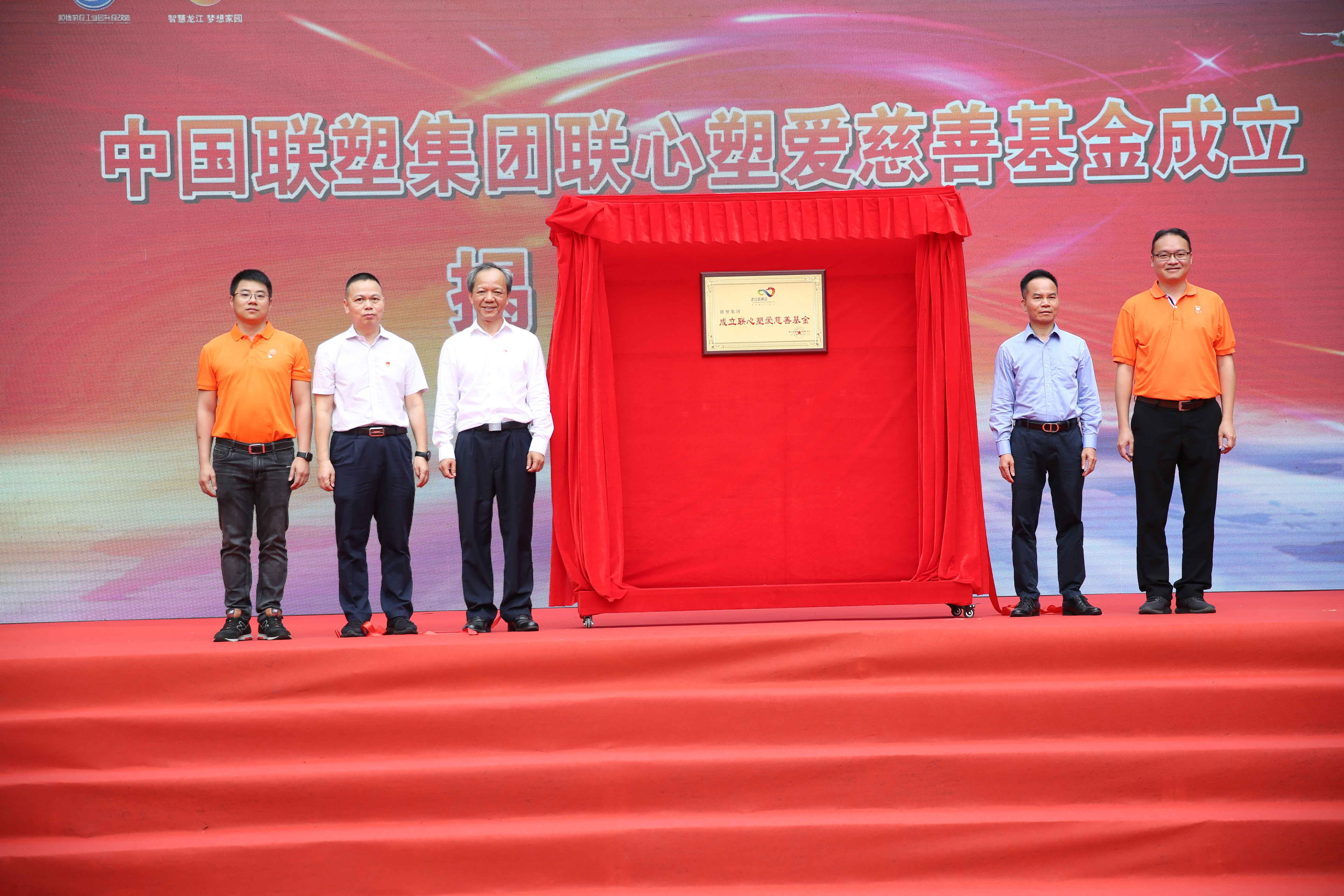 好色tv
成立联心塑爱慈善基金