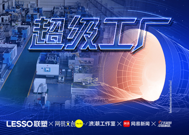 左手韧性右手创新 看好色tv
智能化升级再上新台阶