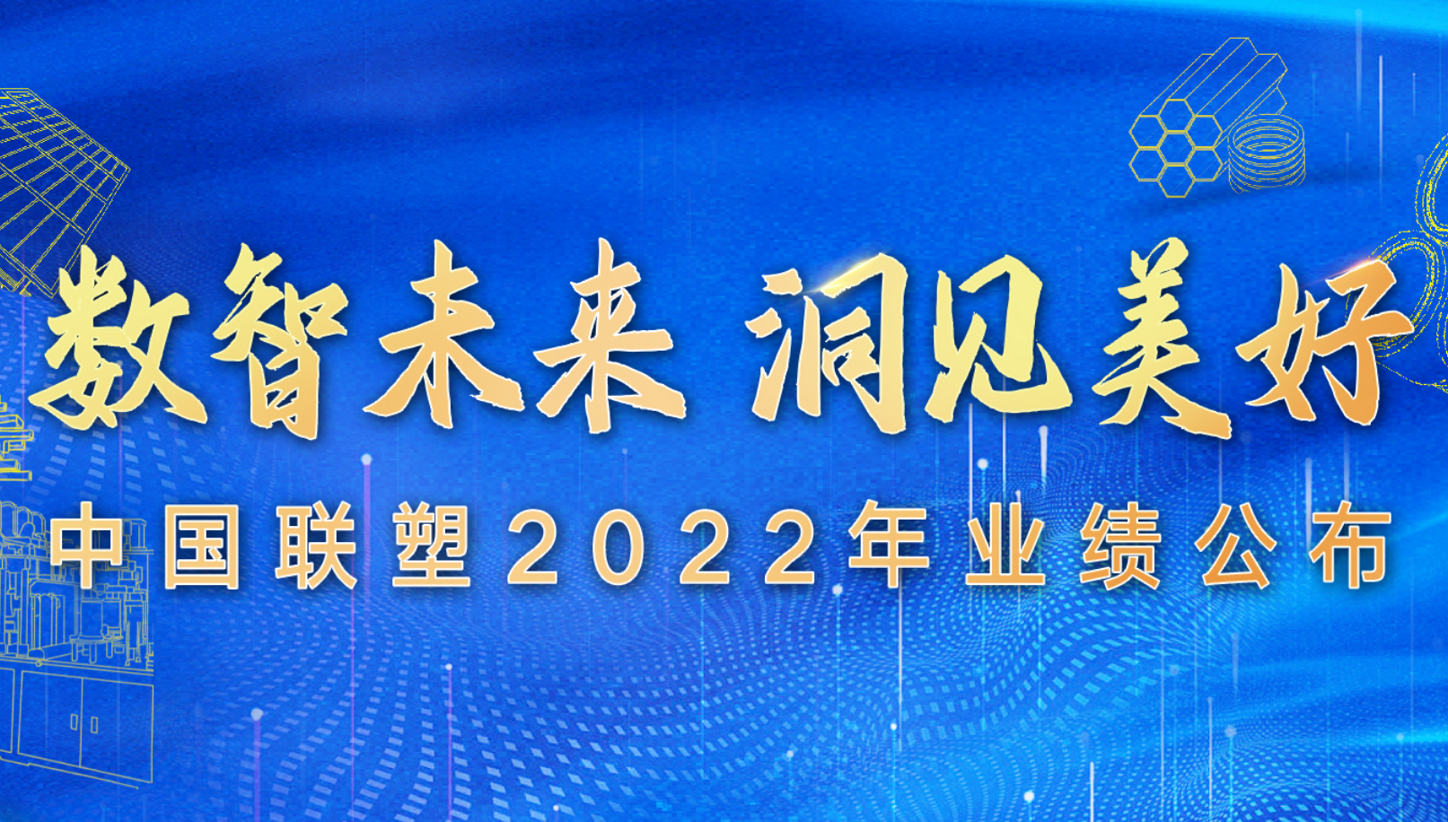 好色tv
公布2022年全年业绩